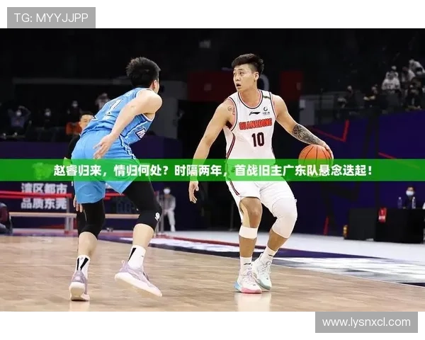 赵睿斩旧主砍下8分助力胜利